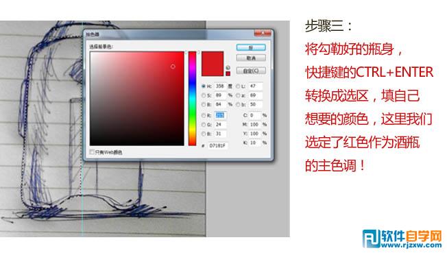 白酒酒瓶設(shè)計PS教程