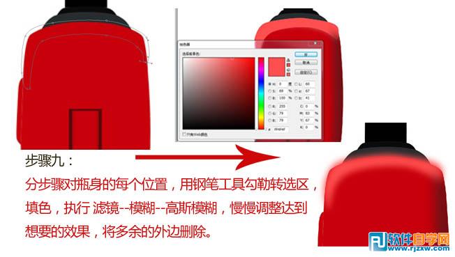 白酒酒瓶設(shè)計PS教程
