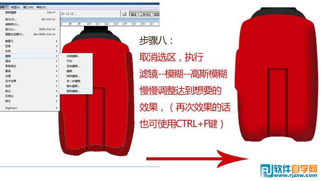 白酒酒瓶設(shè)計PS教程
