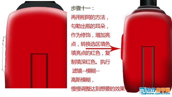 白酒酒瓶設(shè)計PS教程