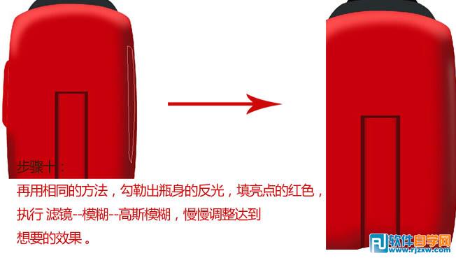 白酒酒瓶設(shè)計PS教程