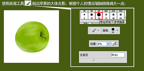 ps制作青蘋果