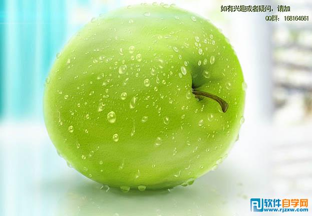ps制作青蘋果