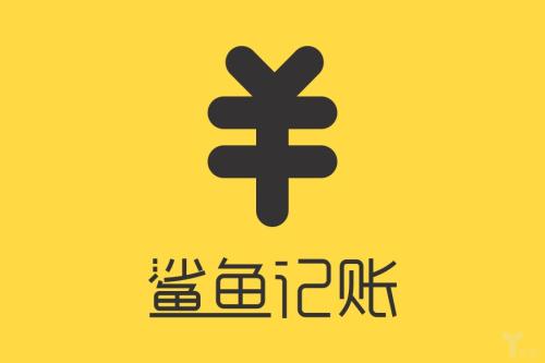 鯊魚記賬設(shè)置密碼具體操作流程