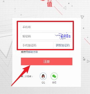 頭條號(hào)注冊(cè)具體步驟介紹