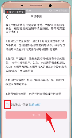 頭條號注銷具體操作方法介紹