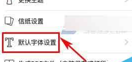青蔥日記怎么設(shè)置字體顏色_具體操作步驟