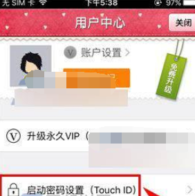 青蔥日記如何設置密碼？具體操作步驟