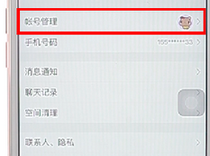 TIM中如何隱身？具體操作流程介紹