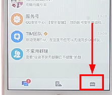 TIM中如何隱身？具體操作流程介紹