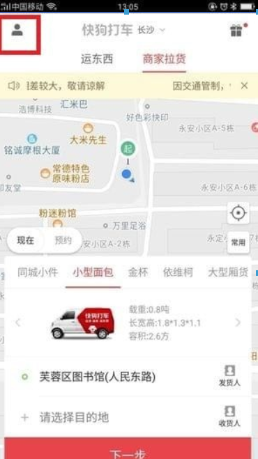 快狗打車如何注冊(cè)？快狗打車注冊(cè)教程解答！