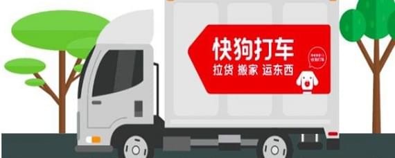 快狗打車如何注冊(cè)？快狗打車注冊(cè)教程解答！