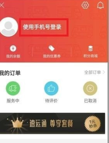快狗打車如何注冊(cè)？快狗打車注冊(cè)教程解答！