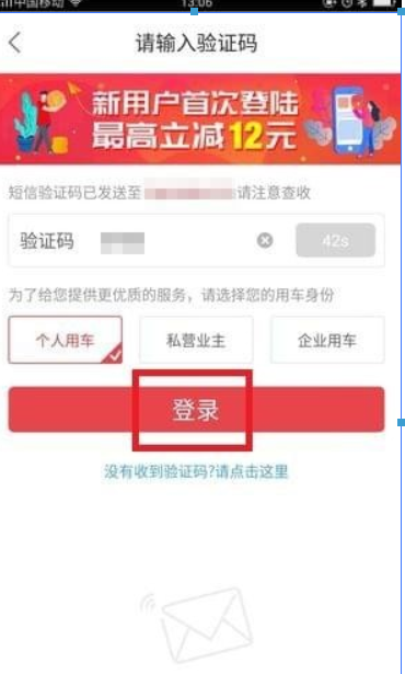 快狗打車如何注冊(cè)？快狗打車注冊(cè)教程解答！