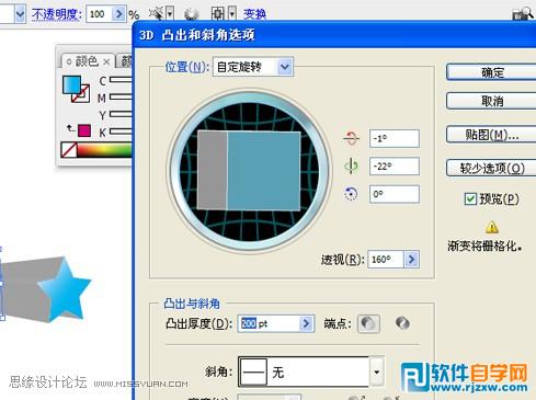 教你怎么用Illustrator制作沖擊的立體五角星