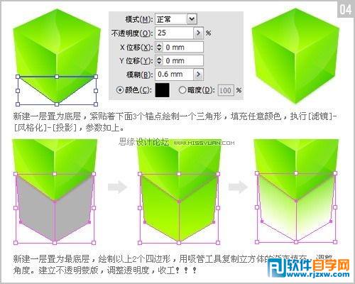 教你用Illustrator繪制質(zhì)感立方體圖形