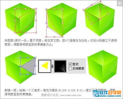 教你用Illustrator繪制質(zhì)感立方體圖形