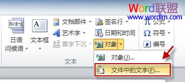 教你用Word2010怎么將多個(gè)文檔合成一個(gè)文檔