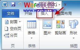 教你用Word2010怎么將多個(gè)文檔合成一個(gè)文檔