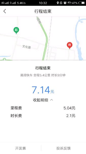 高德叫車(chē)評(píng)價(jià)司機(jī)教程介紹 高德叫車(chē)如何評(píng)價(jià)司機(jī)給好評(píng)