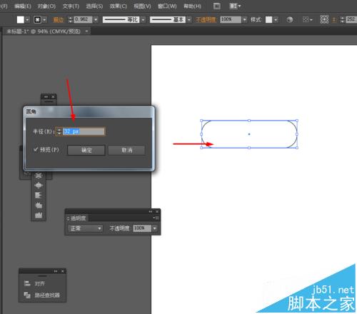 怎么用Ai教你繪制左右滑動(dòng)的開關(guān)按鈕圖標(biāo)