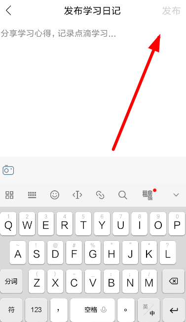 Timing中發(fā)布日記的具體操作方法