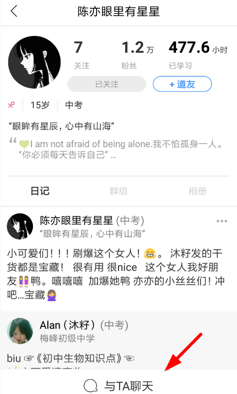 Timing中發私信的具體操作方法