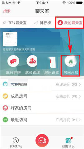 語(yǔ)玩聊天室如何設(shè)置進(jìn)入權(quán)限？ 設(shè)置進(jìn)入權(quán)限方法教程解答！