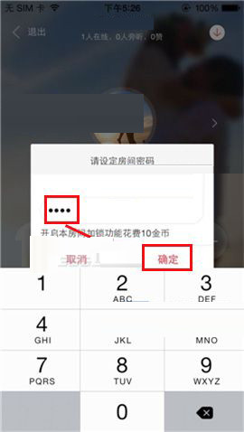 語(yǔ)玩聊天室如何設(shè)置進(jìn)入權(quán)限？ 設(shè)置進(jìn)入權(quán)限方法教程解答！