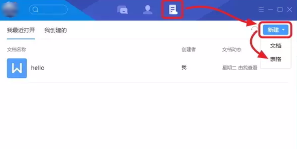 tim在線是什么 tim電腦在線介紹