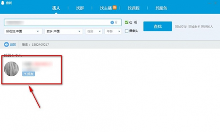 tim在線是什么 tim電腦在線介紹