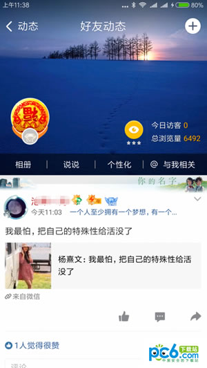 tim在線是什么 tim電腦在線介紹