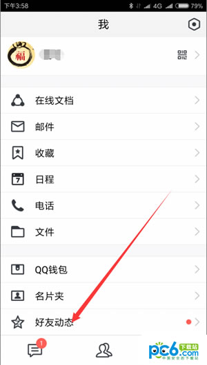tim在線是什么 tim電腦在線介紹