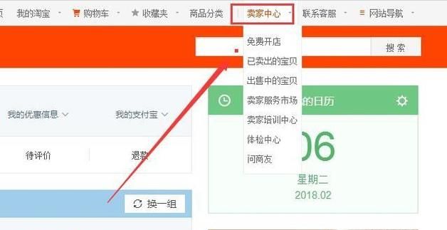 天貓店鋪售后工作臺(tái)里退款管理換貨管理退貨郵費(fèi)