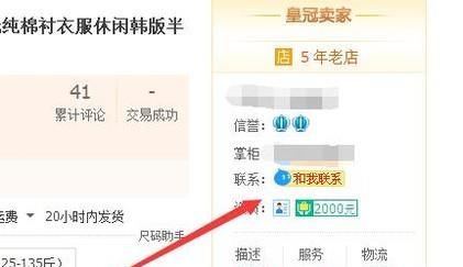 淘寶購物,超過售后維權期限,該怎么做