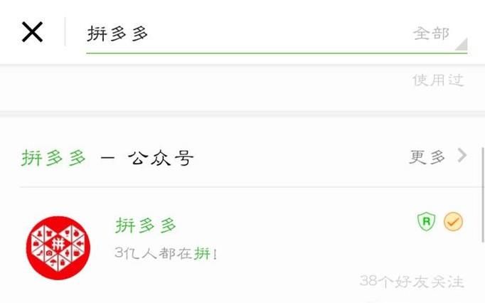 拼多多上如何砍價(jià)免費(fèi)領(lǐng)取商品