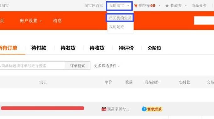 淘寶買家如何把訂單刪除?如何找回刪除的訂單?