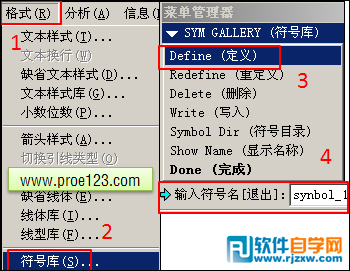 制作簡單的Proe工程圖符號(hào)庫