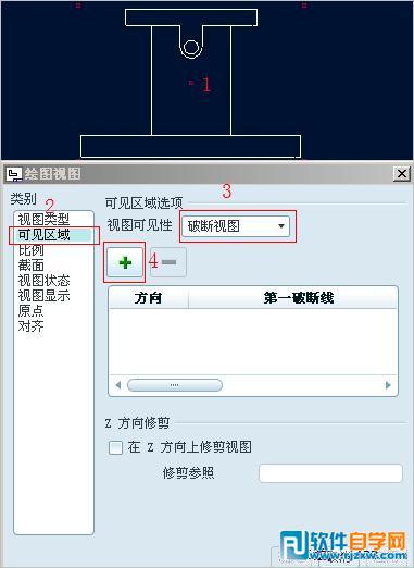 Proe工程圖中創(chuàng)建破斷視圖
