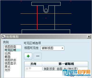 Proe工程圖中創(chuàng)建破斷視圖