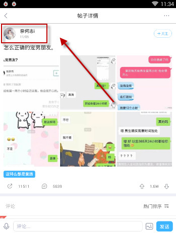 最右怎么屏蔽不感興趣的用戶_最右屏蔽不喜歡用戶的方法