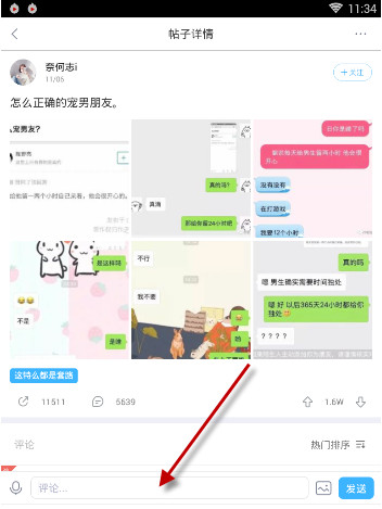 最右如何回復評論_最右回復別人評論的方法