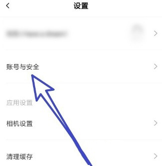 faceu激萌怎么綁定手機(jī)號(hào)_faceu激萌綁定手機(jī)號(hào)方法