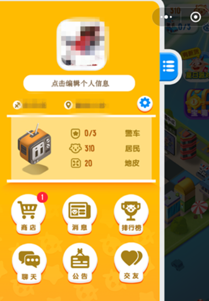 損友圈如何看誰偷了羊？ 損友圈查看偷羊方法攻略介紹！