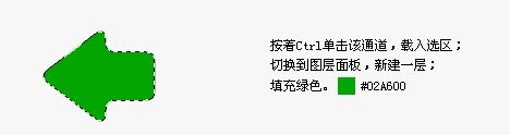 用Photoshop鼠繪一個漂亮的箭頭圖標