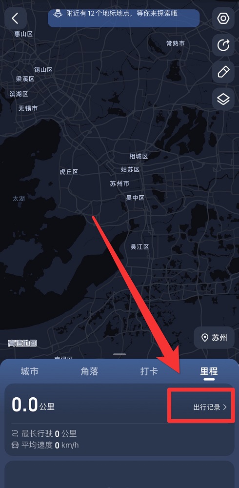 高德地圖能看歷史導(dǎo)航記錄嗎