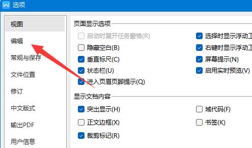 word取消自動(dòng)編號(hào)教程