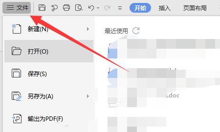 word取消自動(dòng)編號(hào)教程