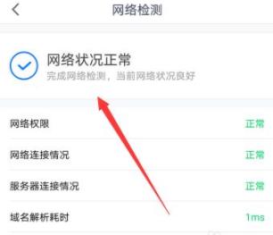 騰訊會議為什么顯示網(wǎng)絡(luò)異常詳情
