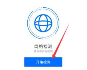 騰訊會議為什么顯示網(wǎng)絡(luò)異常詳情